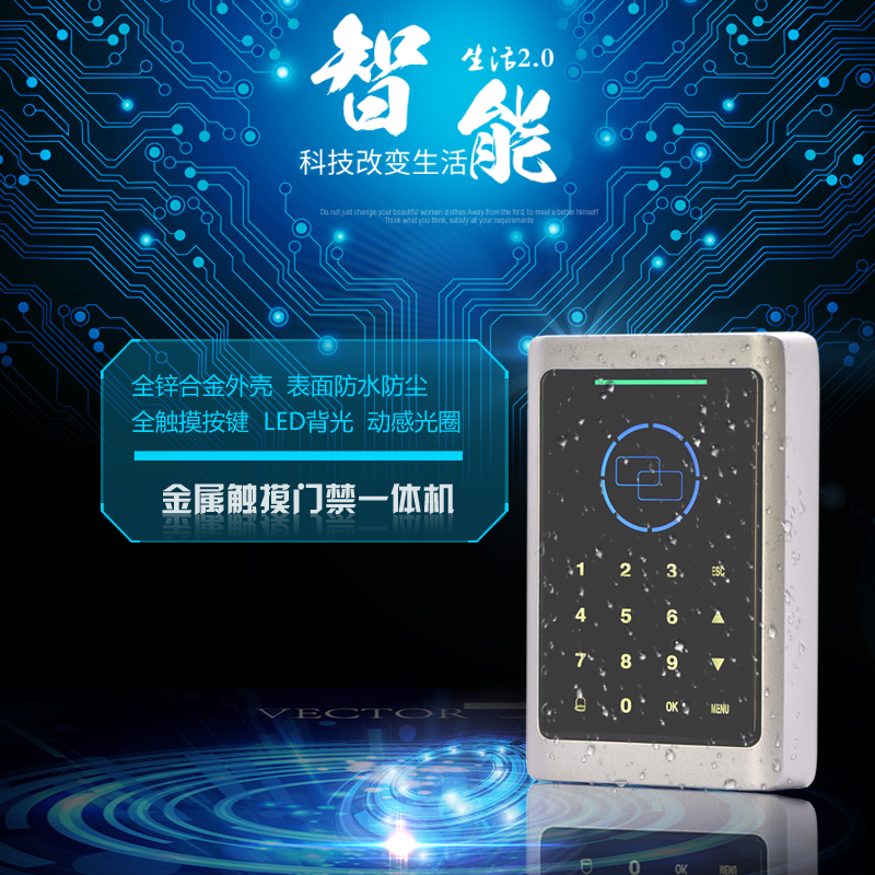 智能IC卡门禁器